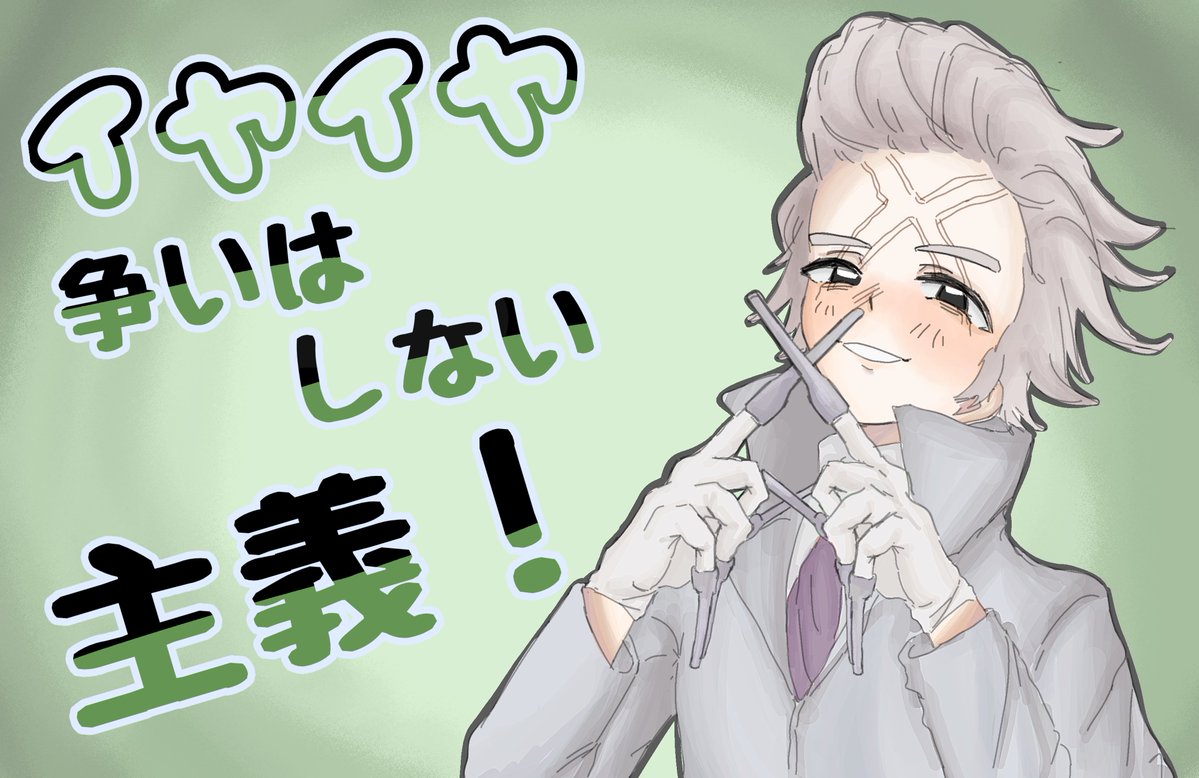 osaka_nai's tweet photo. 息抜き曲パロ落書き
✖️さんでビバハピ💕 https://t.co/jisg1jMR0H