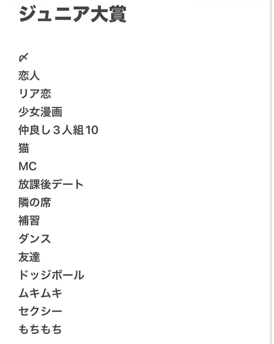 l_mo_0's tweet photo. 第33回ジュニア大賞枠交換募集

【求】泣き虫＞ムキムキ

【譲】画像参照

20冊予約済 

お心当たりある方、DM orリプまでよろしくお願いします。

#ジュニア大賞枠交換 #ジュニア大賞交換 
#Myojo交換 #jr大賞枠交換 https://t.co/I84jNQxkXO