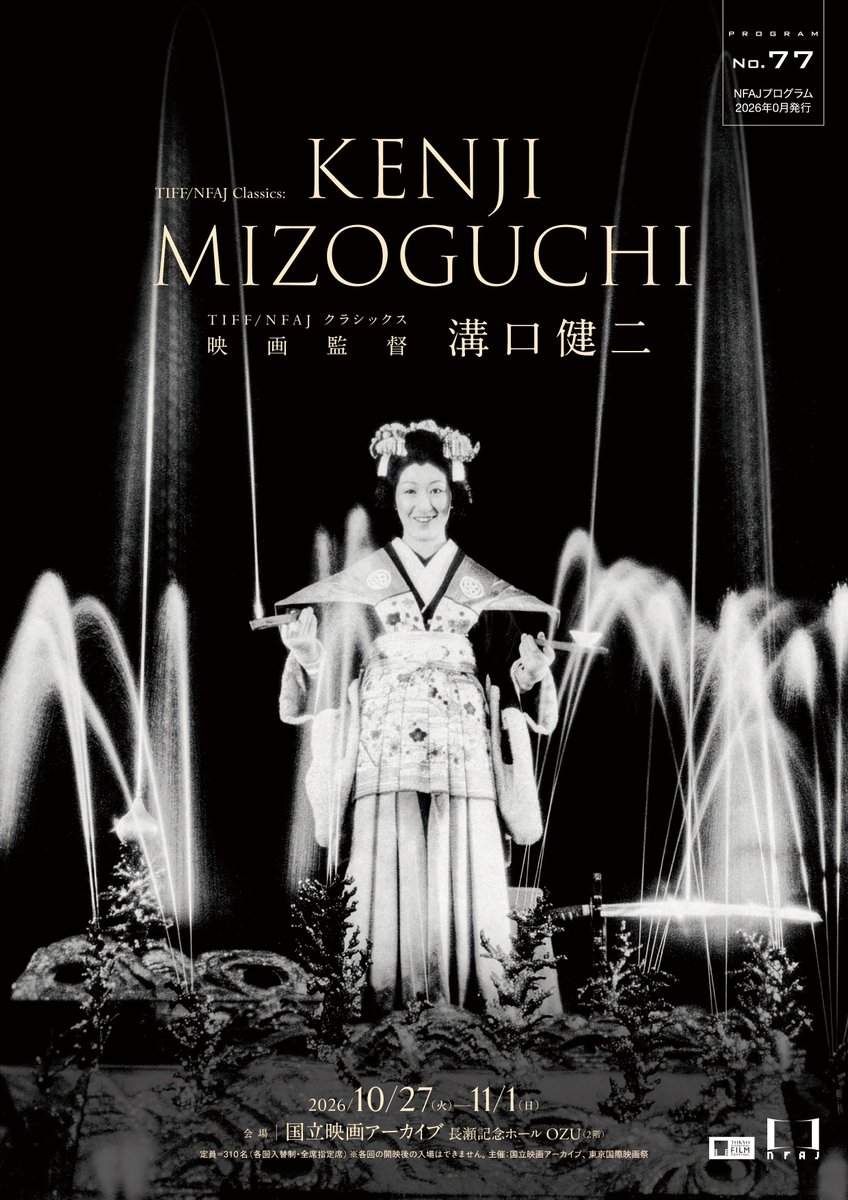 TheFilmStage's tweet photo. Poster for the 39th Tokyo International Film Festival's Kenji Mizoguchi retrospective, featuring 13 films and seven newly restored titles. https://t.co/QDnhj1ahIB