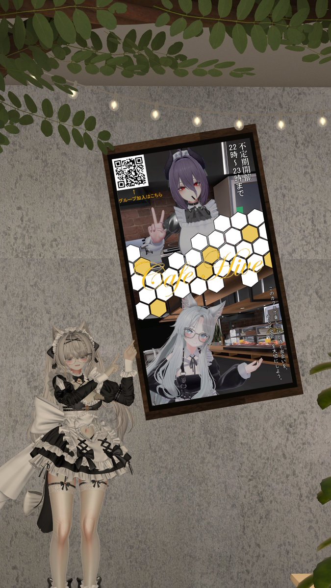 vrc_Annyui's tweet photo. ☕️【ポスター交換】☕️

Cafe Hiveさんとポスター交換をさせていただきました！

珈琲を飲みながらのおしゃべりやゲームなど、みんなでゆったり楽しい時間を過ごせるカフェ系イベントです☕️

この度は素敵なご縁をありがとうございました！
ぜひCafe Hiveさんにも遊びに行ってみてください✨ https://t.co/VQXUsXuX5H