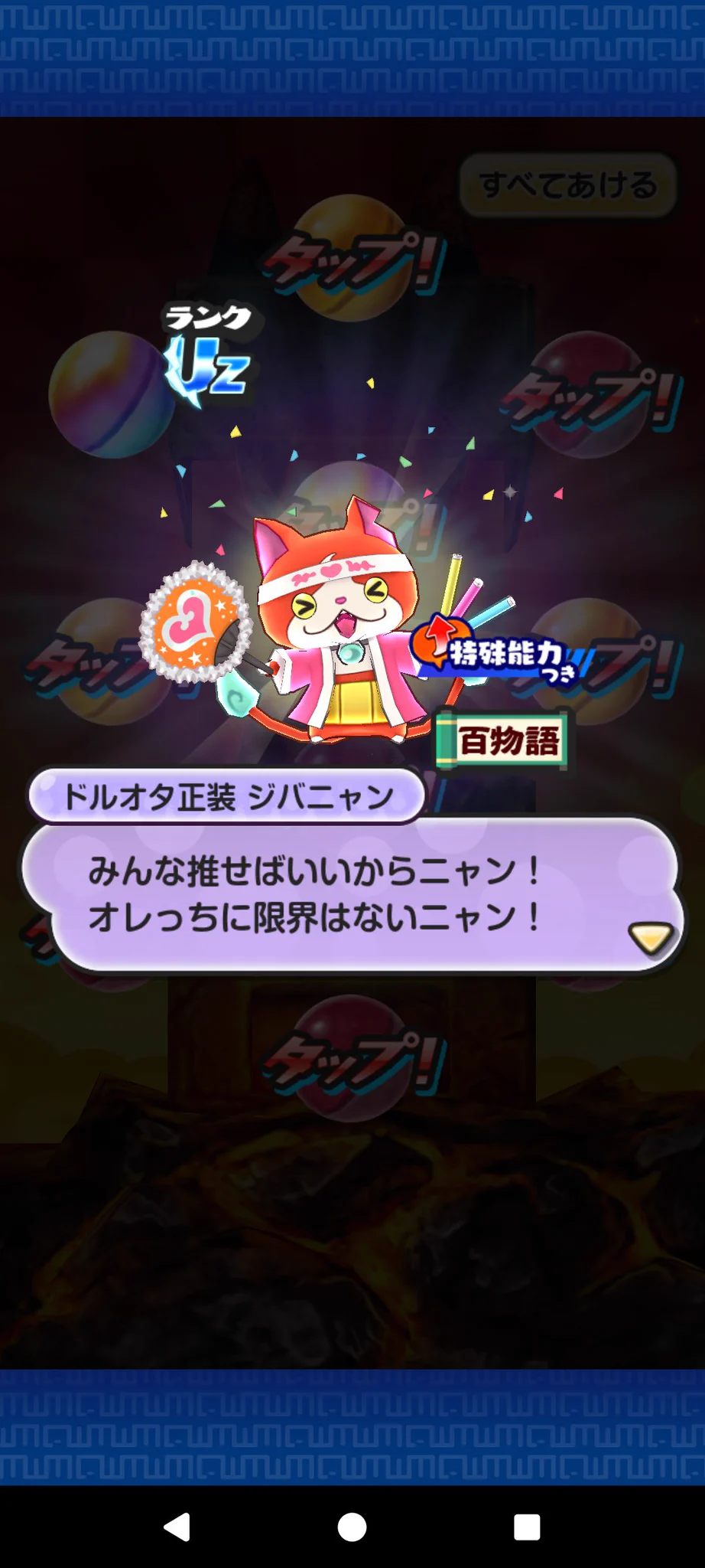 ジバニャン (@JIBANYAN_2022) / X