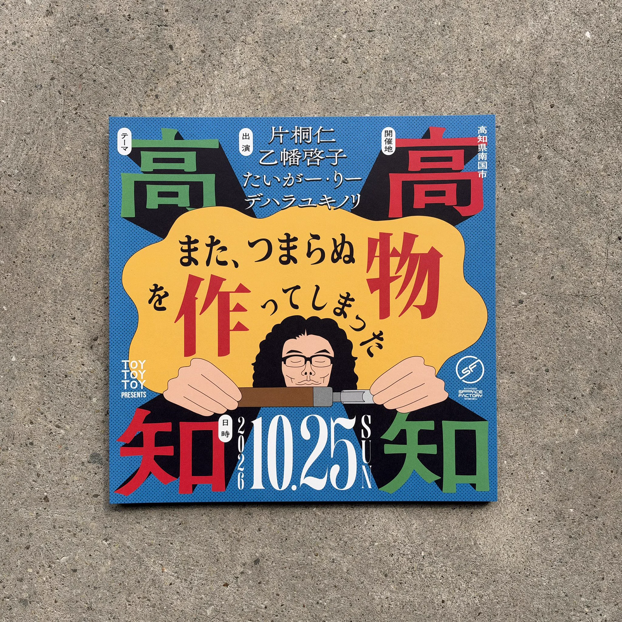 TOYTOYTOY (@toytoytoy_jp) / X