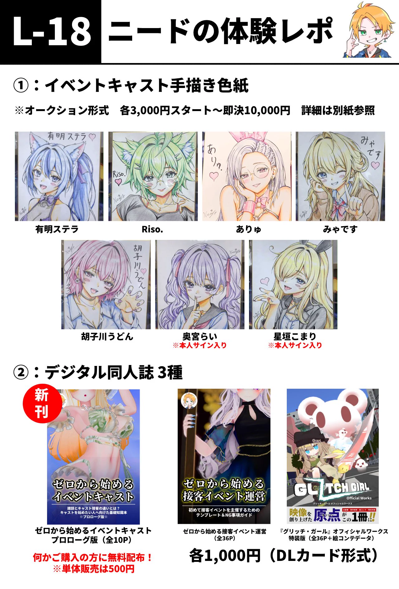 ニード⚡️VRイベントライター on X: 