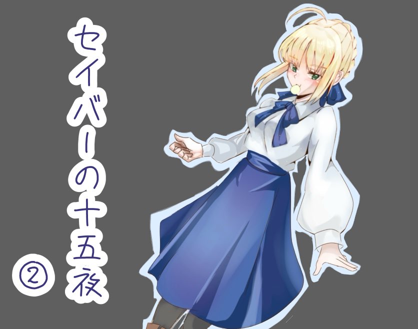 aoshiro_illust's tweet photo. ⚠︎二次創作
 #fate #fatestaynight #セイバー #衛宮士郎 #士剣 #十五夜 https://t.co/pjbuHQWDxX