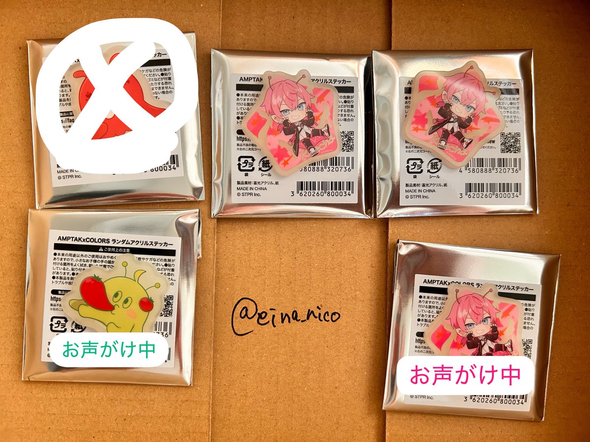 eina_nico's tweet photo. 【交換】
AMPTAK 93%ツアー アクリル ステッカー 

譲)画像のもの（💚🩷）

求)💜(宇宙人＞＞デフォ)
　　買取（定価���送料）PayPay

郵送発送希望

#AMPTAKグッズ交換
#アンプタックグッズ交換 https://t.co/3YDLPzQK3l