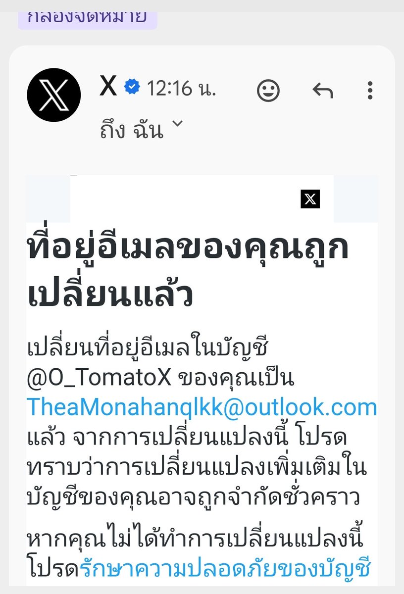 mafoxFB's tweet photo. แอคนี้ของเราโดนแฮคค่ะ
 @O_TomatoX  help center ก็กู้คืนให้ไม่ได้ เราตั้งรหัสผ่านง่ายเกินไปและน่าจะไม่ได้ป้องกันรีเซตรหัสผ่านด้วย
เพื่อนๆเช็คกันด้วยน๊า ใกล้จะเทรนแล้ว เสียดายแอคมากๆ 😭

#ฟอสบุ๊ค https://t.co/0IhyexQfds