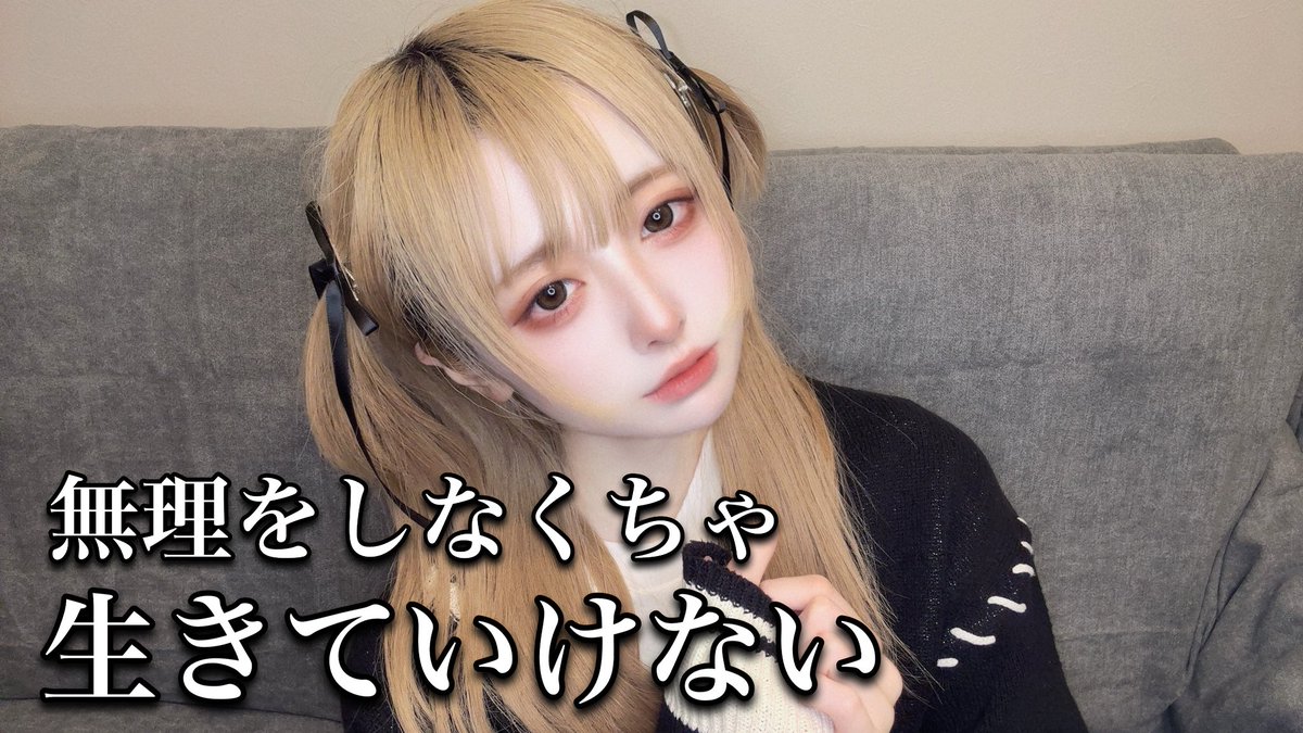 amami_RIML's tweet photo. 新しい動画を投稿しました🐇！
編集はやめに出来てよかった…

⚠️顔色がとても悪いです
メイクではどうにもならなかった…。

#YouTube

https://t.co/2t3zF0CfAW https://t.co/OZUCDYcZ6J