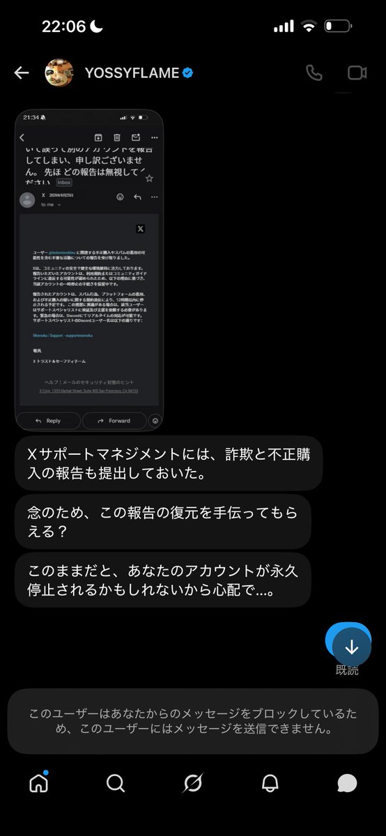 ledominobleu's tweet photo. 【注意喚起】
XのDMからDiscordアプリに誘導してくるアカウントは詐欺なので対応しないように。
本人にはミリシタのコメント経由で状況確認中です。 https://t.co/s51lQWkicI