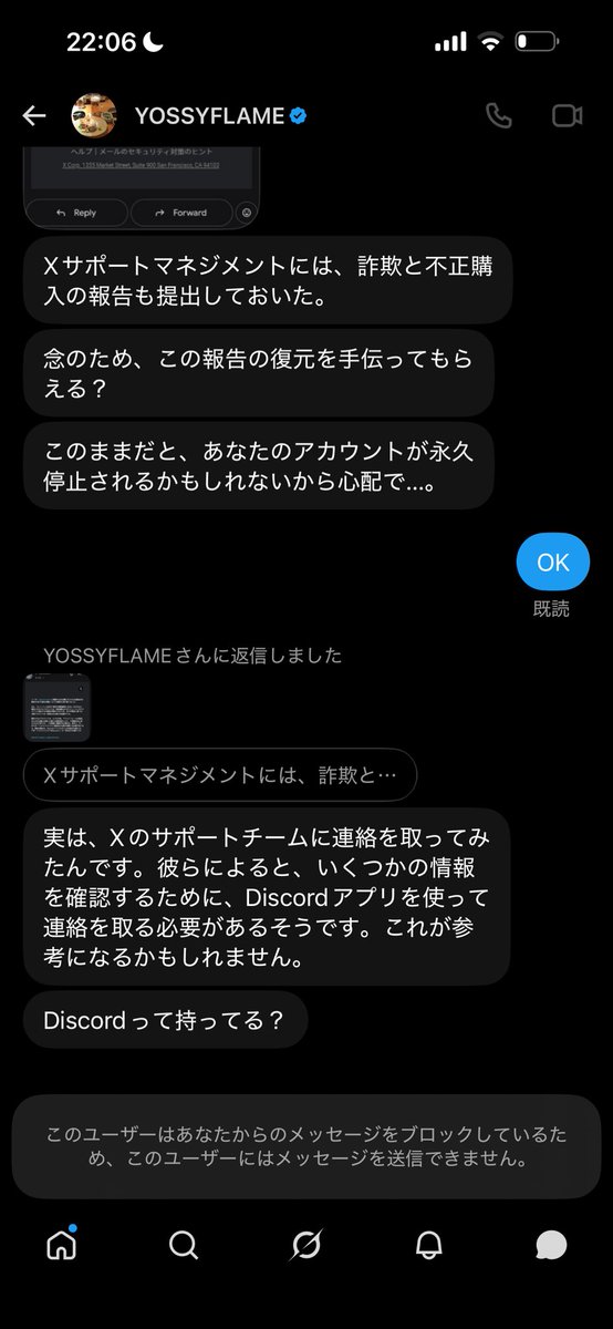 ledominobleu's tweet photo. 【注意喚起】
XのDMからDiscordアプリに誘導してくるアカウントは詐欺なので対応しないように。
本人にはミリシタのコメント経由で状況確認中です。 https://t.co/s51lQWkicI