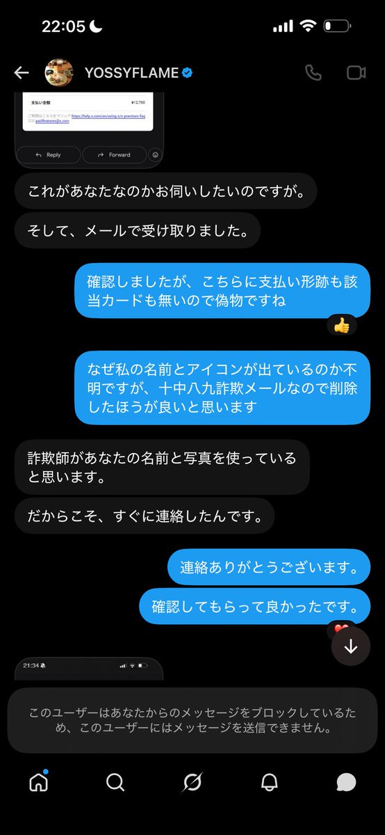 ledominobleu's tweet photo. 【注意喚起】
XのDMからDiscordアプリに誘導してくるアカウントは詐欺なので対応しないように。
本人にはミリシタのコメント経由で状況確認中です。 https://t.co/s51lQWkicI