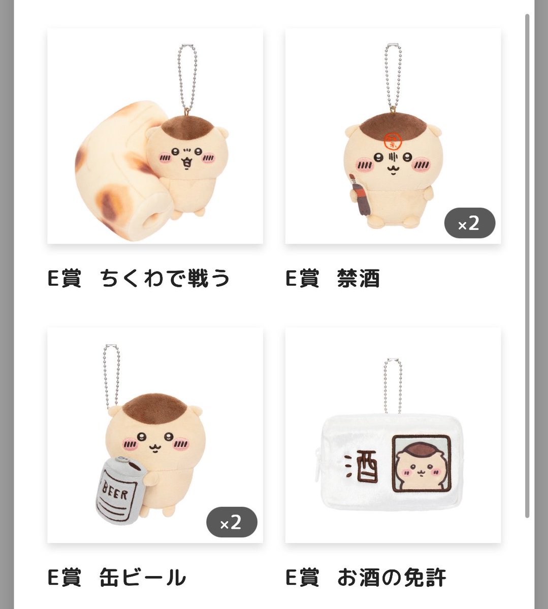 qqng0_'s tweet photo. ちいかわ くりまんじゅうだらけくじ

譲 E賞 禁酒 缶ビール

求 E賞 いちご D賞 ポシェット

買取も考えておりますので気軽にお声がけ下さい🙂‍↕️😭 https://t.co/8yVghfELoP