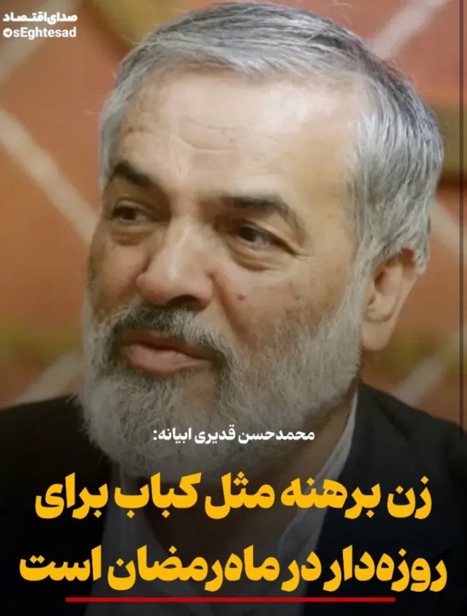 vahid_p_70's tweet photo. زن کباب نیست
وقتی #شعورِ تشبیه کم میاد، زن رو غذا می‌بینن! https://t.co/1RnDsCDha4