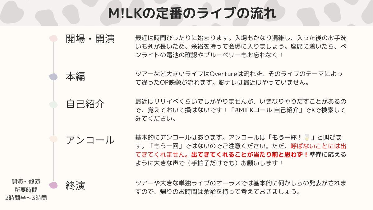 milk_call_bot's tweet photo. ❤️‍🔥❤️‍🔥❤️‍🔥
M!LK ARENA TOUR 2026-2027「シャカリキレボリューション」

いよいよ明日からツアースタート🌟
アンコールの \ もう一杯！🥛/ だけは大きな声でお願いします✊🏻
※ペンライトの電池の入れ替えもお忘れなく🔋

【コールの予習はこちら】
https://t.co/ouw65X2A8f

#シャカレボ #MILK https://t.co/Zr2AdSSHia