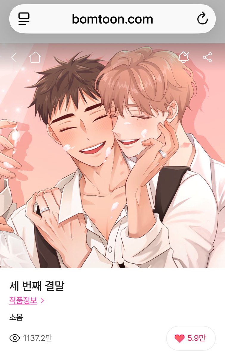 Leejei__'s tweet photo. ทุกคนคะ Third ending ตอนพิเศษ เซอร์พร้ายยยยยสสสสสสส์!!!! วิ่งสิคะ วิ่งงงง!!!!!!! 💥💥💥 https://t.co/PfKTSbIynr