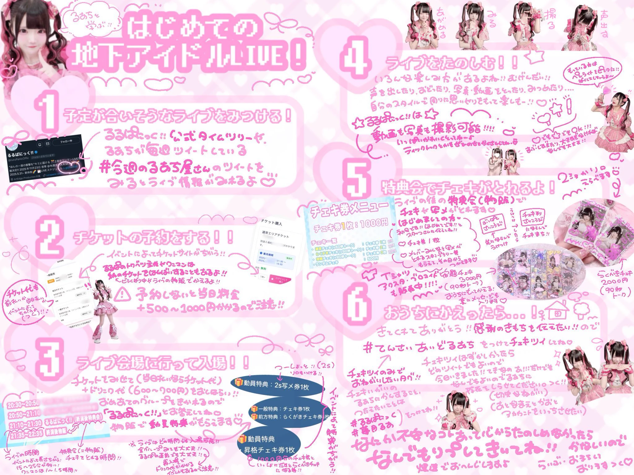 夢月るあ【るるぱにっく!!】10/11.12名古屋いきます🎶 on X: 