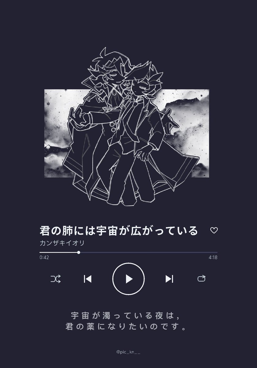 Teasaltfish's tweet photo. “宇宙之中，唯一又珍贵的你。”
搞家产又一年，明年还会继续，9.25完结日快乐🥺🌹
依旧是约稿，感谢流星反常1号机老师！
#ヴ最終回7周年感謝祭 https://t.co/IK4QxLIUcK
