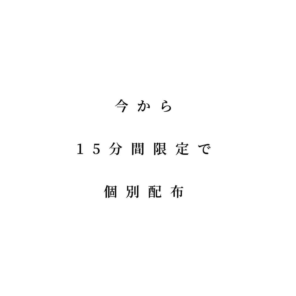 nanako_ana_uma's tweet photo. ⏰15分間限定《無料プレゼント》🎁
━━━━━━━━━━━━━━━━

突然ですが…

明日は、
モーニングレース【 阪神1R 】で
＂万馬券＂を完璧に掴んで
スタートダッシュを決める予定です🔥

⚠️ 締切［22時25分］まで ⚠️
￣￣￣￣￣￣￣￣￣￣￣￣￣￣￣
朝イチから
一撃が欲しいフォロワーさんは
今すぐ”❤️”をポチッと❗️

ランダム抽選で予想を配布します🙌
