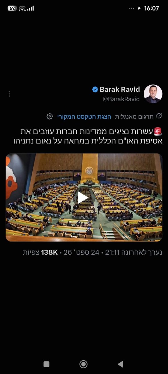 cd27o's tweet photo. גם התשקורת "הישראלית"
חוגגת👇תבינו לבד  את מי הם מייצגים
@BarakRavid https://t.co/IOuy7zXUTD