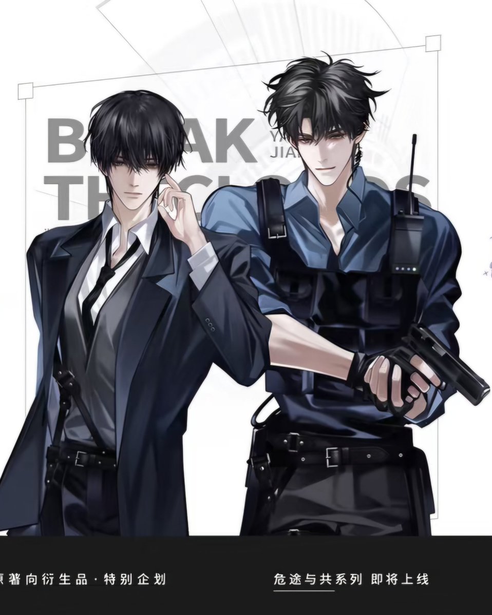 dokkaebisan's tweet photo. Tunhai and Poyun F4 in one merch lineup from Lumiyuri?? 👀

#破云 #吞海 https://t.co/nwKDHo5Mp2