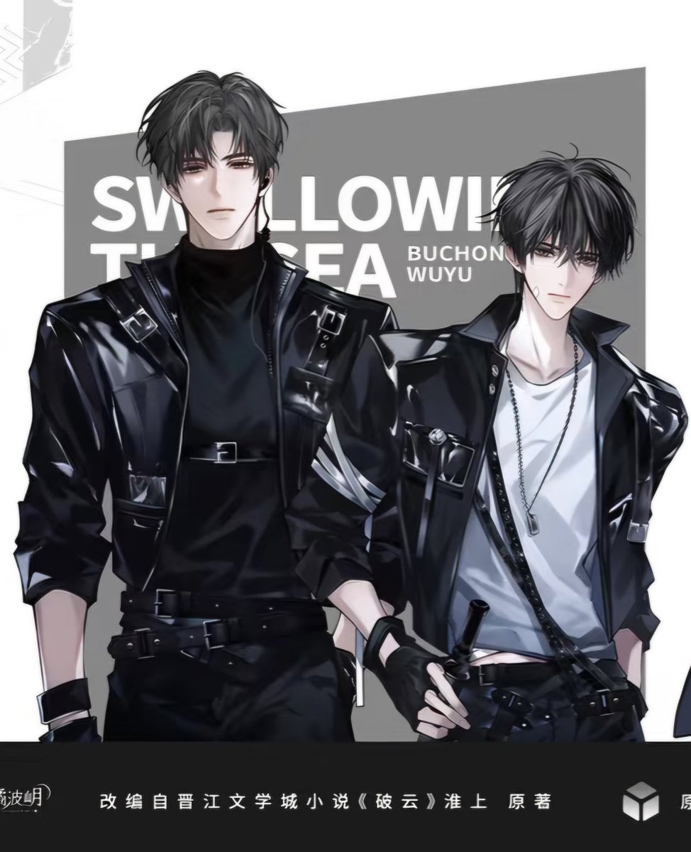dokkaebisan's tweet photo. Tunhai and Poyun F4 in one merch lineup from Lumiyuri?? 👀

#破云 #吞海 https://t.co/nwKDHo5Mp2