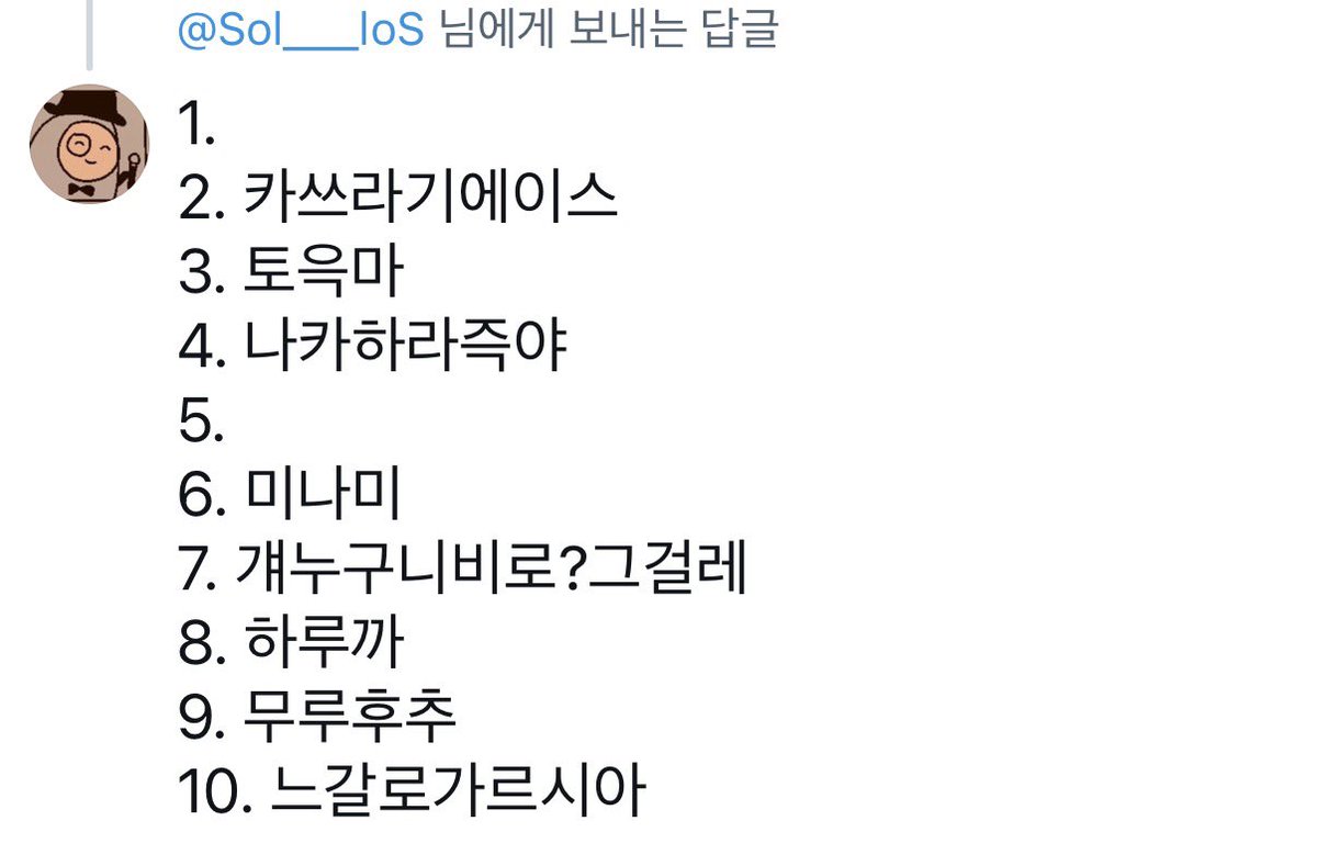 Sol___loS's tweet photo. 토윽마 이분도 제 남친이었는데 안될이유가없죠 근데아무리생각해도 1등감?까진아니야 그치만 즉야옵보다 높은건맞아 솔직히 제일 이지메하기쉬워서좋아해  그래서3등 https://t.co/MGaKjoF4a3