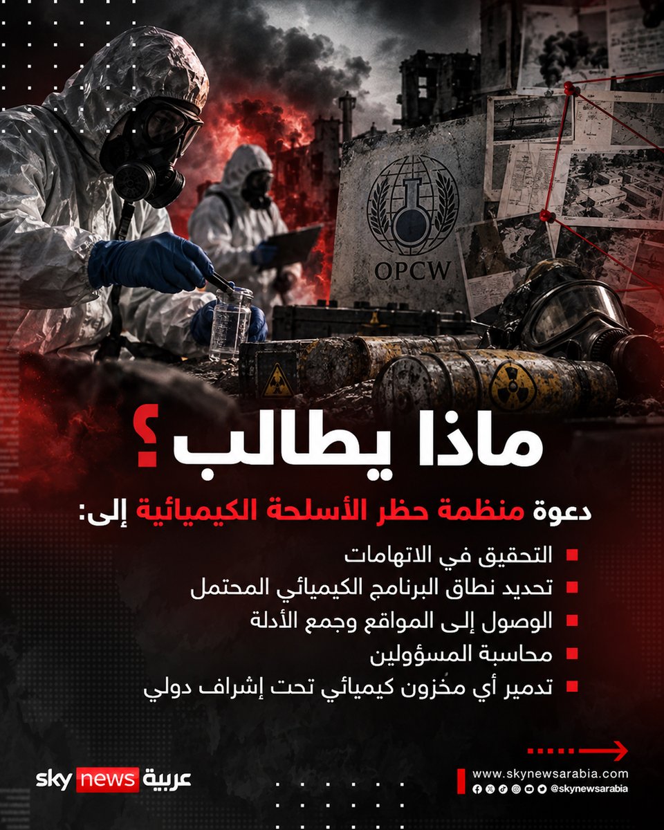 skynewsarabia's tweet photo. «كيماوي الجيش السوداني» في الكونغرس

#سوشال_سكاي
#السودان
#الولايات_المتحدة https://t.co/w3tUtMQbnK
