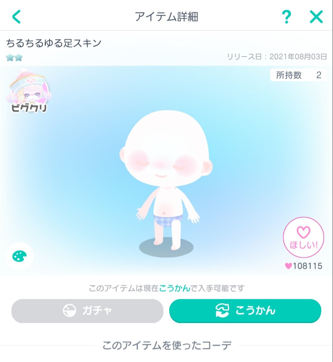 NyanCAT_323's tweet photo. 求 2000Pay² マネラ可能
出 下記画像
こちら先送り複数買取実績ある方のみ
#ピグパ買取 #ピグパ交換 #ピグパ販売 https://t.co/LiAdWqD21e