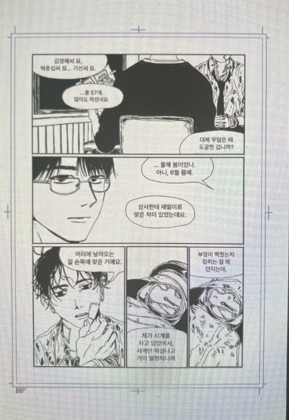 kijeongju's tweet photo. 이번 여름 조금씩 작업해두었던…
창작 만화 <타임캡슐> 입니다.

엔딩 직전 완성을 계속 미루게 되어 (^///^;)
올해 안에 완성을 목표로 기록 겸
초반 일부를 기록해 두어요.

타래로 이어지고, 하단 링크로도 보실 수 있습니다 (4/16)

늘 읽어주셔서 감사드립니다 //

https://t.co/WTmRHbLf7c https://t.co/FjHgYw17Ov