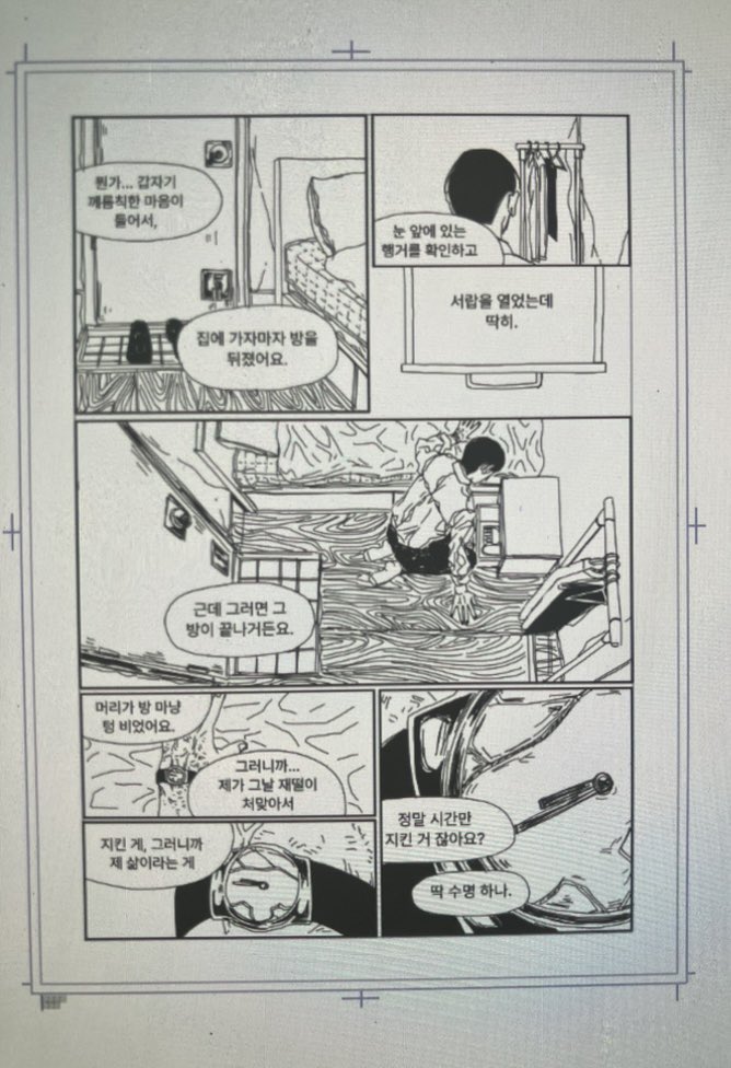 kijeongju's tweet photo. 이번 여름 조금씩 작업해두었던…
창작 만화 <타임캡슐> 입니다.

엔딩 직전 완성을 계속 미루게 되어 (^///^;)
올해 안에 완성을 목표로 기록 겸
초반 일부를 기록해 두어요.

타래로 이어지고, 하단 링크로도 보실 수 있습니다 (4/16)

늘 읽어주셔서 감사드립니다 //

https://t.co/WTmRHbLf7c https://t.co/FjHgYw17Ov