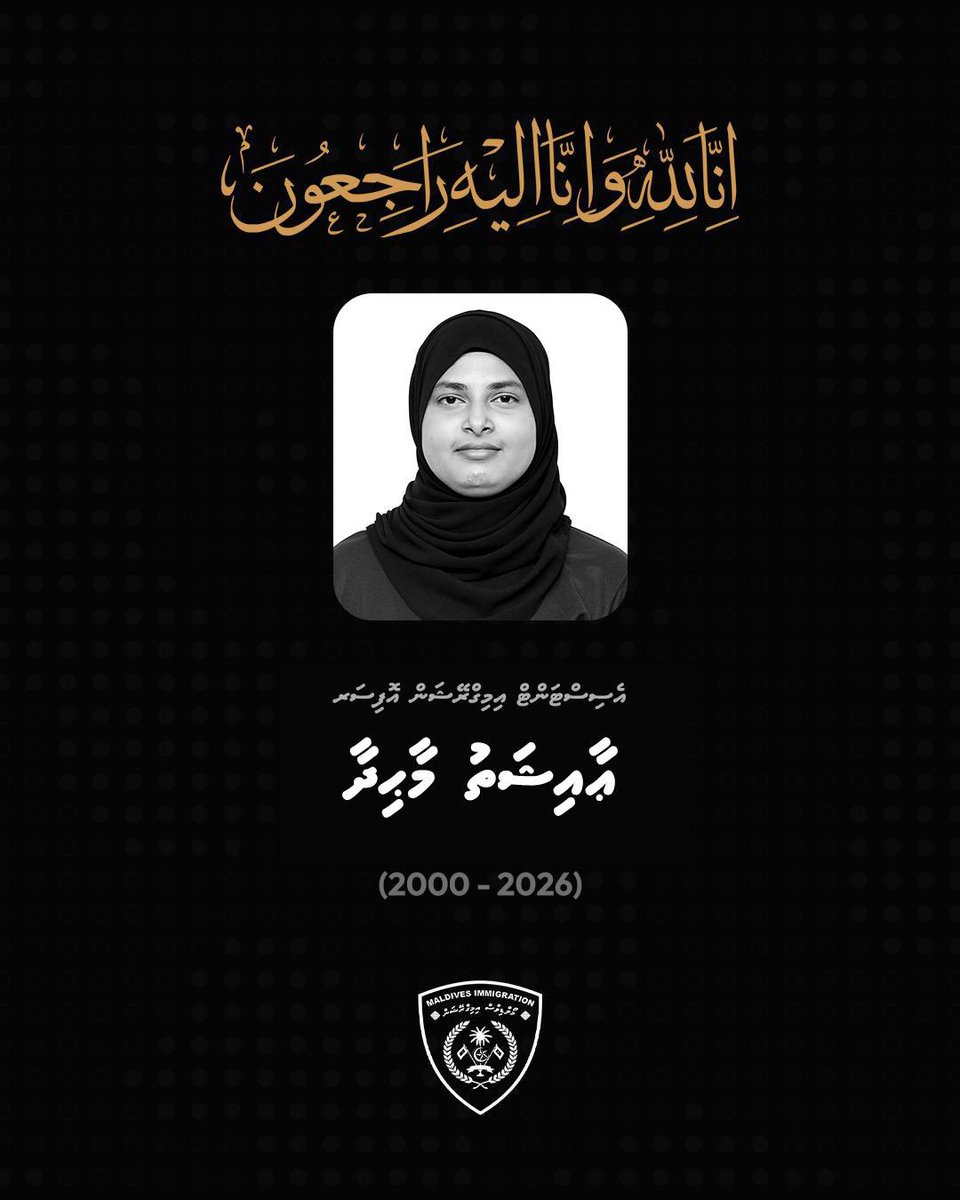 ImmigrationMV's tweet photo. We are deeply saddened by the sudden passing of Assistant Immigration Officer Aishath Maahidha, who joined the service in January this year. 

We honour her dedicated service and contribution to the people and the country during her time with us.

May Allah grant her Jannatul Firdaus and give strength and patience to her family and loved ones.