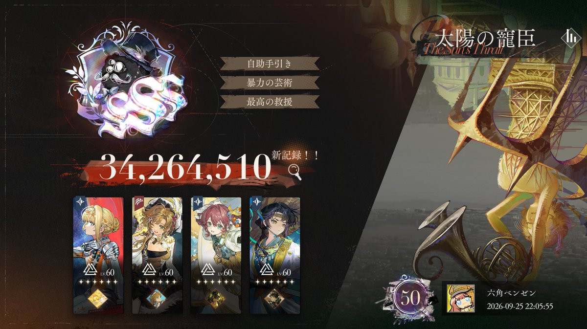 78benzene66's tweet photo. どうやらこのステージは梁月を対策したつもりらしいが…
凸:0/1/1/1
共鳴:14/10/11/15 https://t.co/aDyMRiGEsP