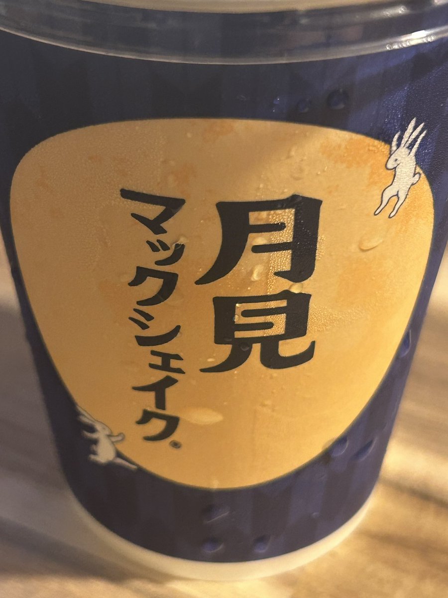 oh_tenka's tweet photo. 中秋の名月🥤🌕 https://t.co/0gKvFqvuNk
