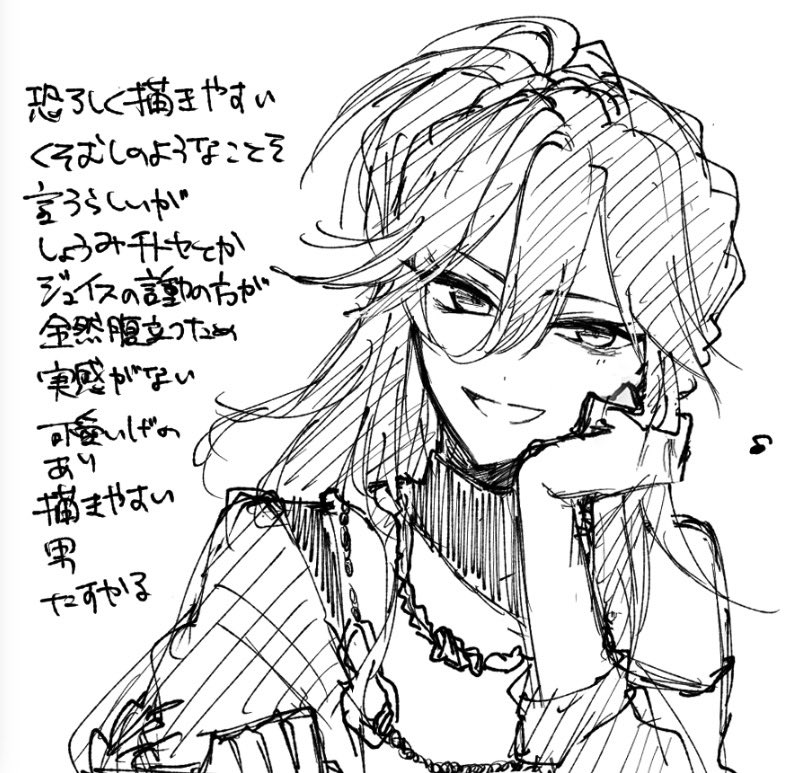 _10nr3's tweet photo. 描き慣らし
単独と単独だがなぜかジュ望味だ
🔪が楽しそうに笑ってるだけでそんな気になるの大丈夫?
本当にそう https://t.co/ZSWZbYa5kh