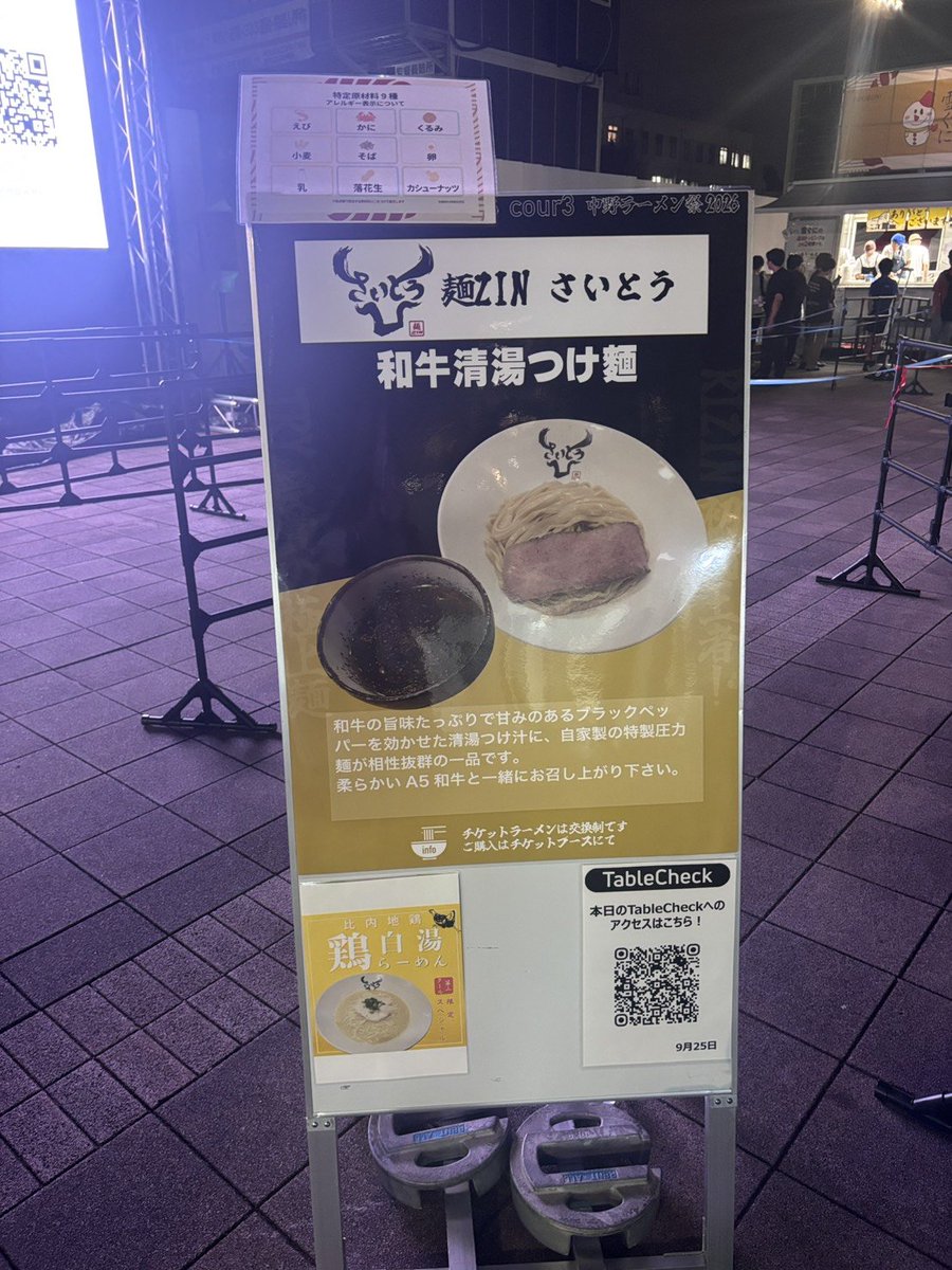 yutakasaito1008's tweet photo. 中野ラーメン祭初日ありがとうございました🍜

今日の反省を活かして土日もっとフル回転できるように頑張ります🍥

明日もたくさんのご来店お待ちしております🙏

#中野ラーメン祭 https://t.co/oy0hUewkQA