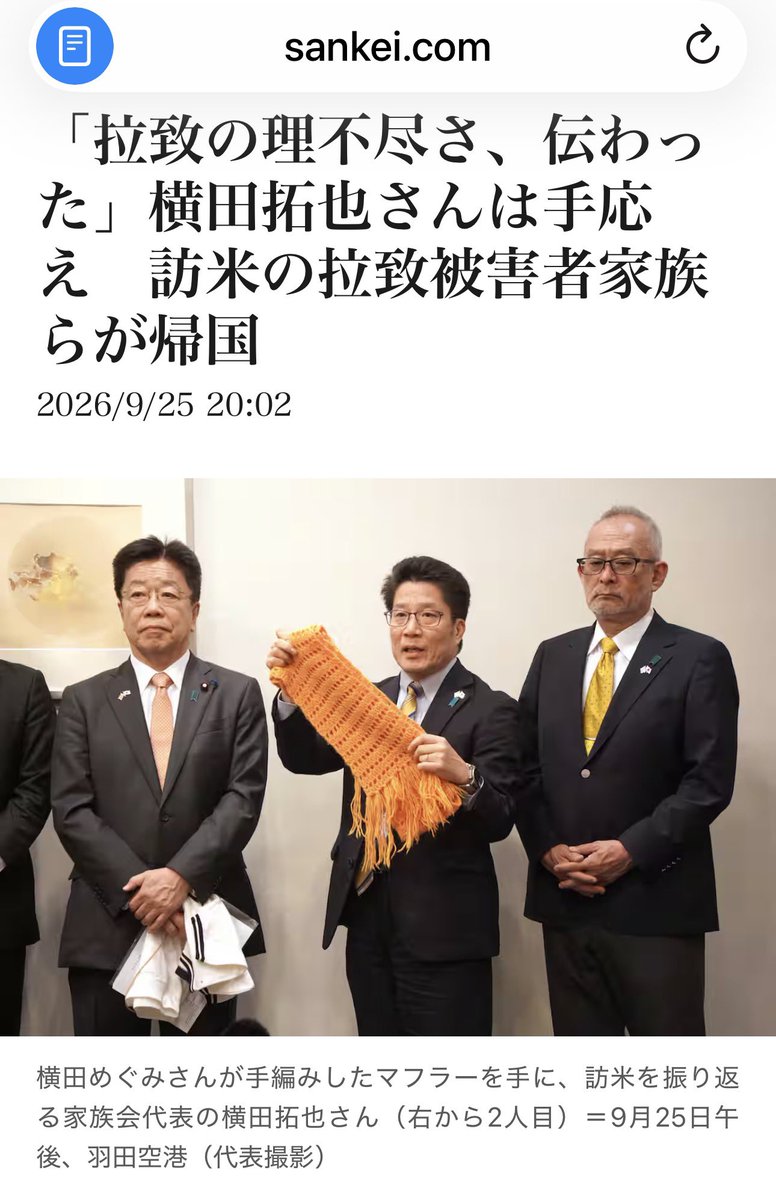 ProfShimada's tweet photo. 羽田空港での拉致3団体「帰国記者会見」。

終了後、控え室に向かおうとしたところ、拉致議連の北村経夫事務局長（参院議員）が「遺族会」発言をした記者にサッと歩み寄り、
「君、きちんと取り消して横田さんと飯塚さんに謝罪しなさい」と注意。
横田拓也、飯塚耕一郎両氏を呼び止め、「収めの場」を作った。

マスコミとの将来にわたる関係を考えてのことだろう。

会見の場で、横田、飯塚両氏が記者の発言を咎めたので、私など、もう放置でよいと思っていたが、北村氏の政治家的対応にも「なるほど」と感じさせられる部分はあった。