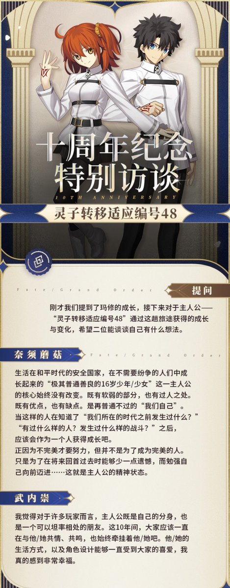 takamura_'s tweet photo. 本当だ！？
主人公はFGO本編開始時点(2015年)で16歳で確定か

「霊的転移(レイシフト) 適応第48号」ってぐだのカルデアでの技術的な呼称？ https://t.co/YMeIzJRTX8