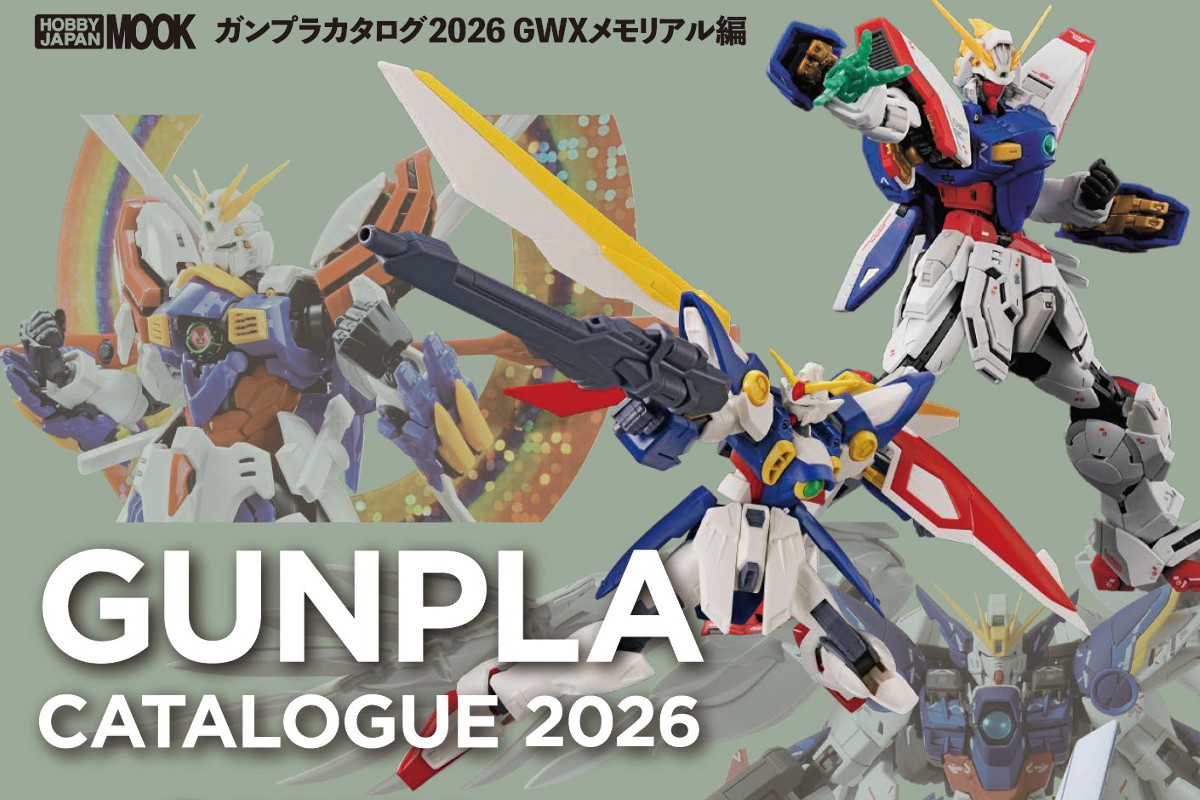 HobbyJapan_MAG's tweet photo. 「ガンプラカタログ2026 GWXメモリアル編」本日発売!

『#Gガンダム』『#ガンダムW』『#ガンダムX』3作の外伝作品含めた #ガンプラ を一挙紹介! さらに「がんばれドモンくん」新作寄稿に開発スタッフや声優陣インタビューもお届け!

https://t.co/lBByju2hsI

https://t.co/iikt6LC72E

#機動武闘伝Gガンダム #新機動戦記ガンダムW #機動新世紀ガンダムX