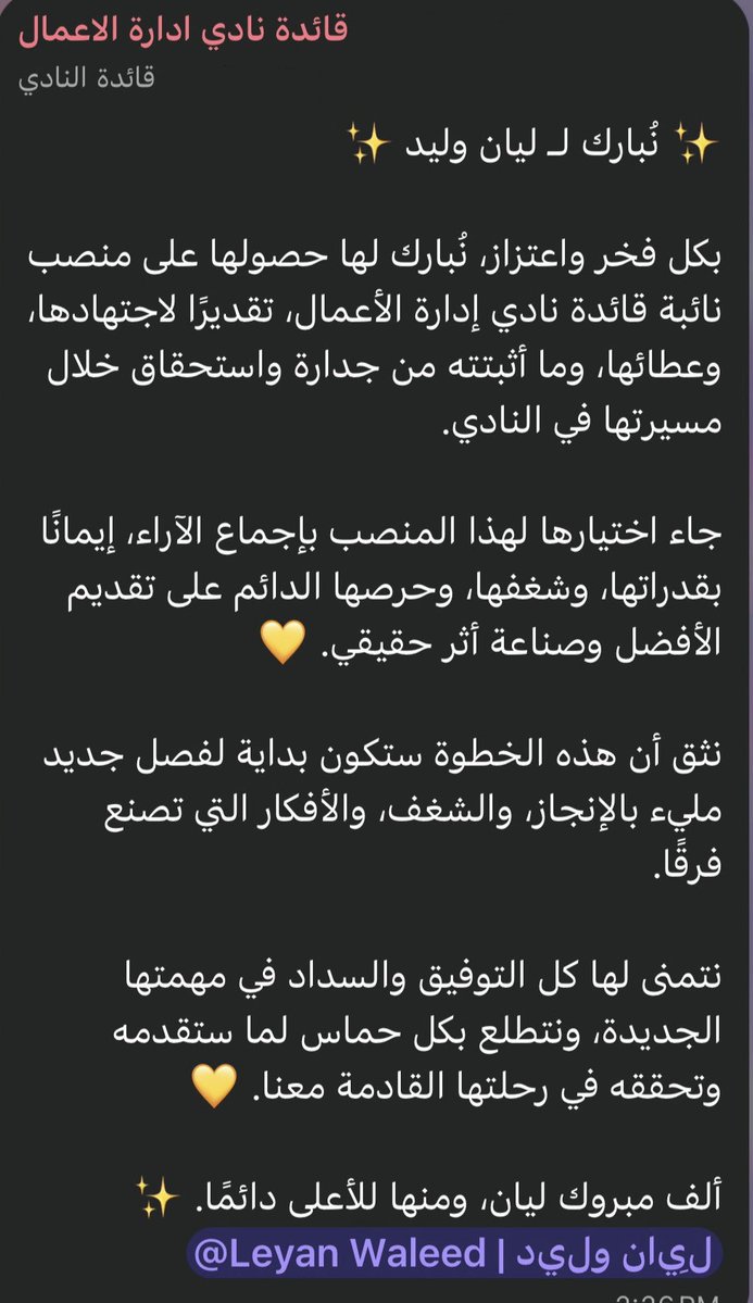 Queen_Leyan's tweet photo. سعيدة جدًا بمشاركتي خبر ترشيحي نائبة قائدة نادي إدارة الأعمال في كلية الإدارة والاقتصاد 

نادي تخصصي وشغفي✨

متحمسة للمرحلة القادمة، وللدور والمسؤولية الجديدة.
بإذن الله نصنع أثر يليق بالنادي وتخصصنا 👩🏻‍💼📈

#ليان_وليد #إدارة_الأعمال #قيادة #جامعة_الملك_عبد_العزيز https://t.co/r9UMygd1T0