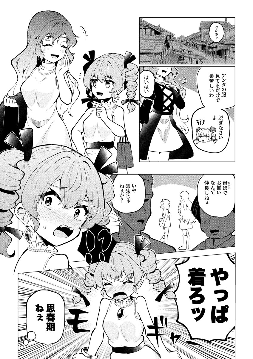 MasakanoMasaka2's tweet photo. お揃いひじじょ可愛かったね https://t.co/qgi67sNd16