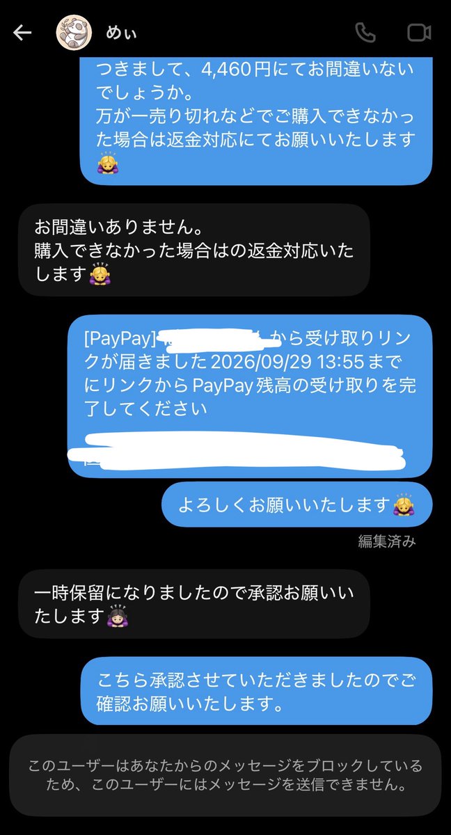 Kavxjvo's tweet photo. こちらのアカウントとは別の垢ででお取引していたのですが、事前に連絡先交換をしていたのにも関わらずこのような事になった為、お気をつけください😭ブロック後は連絡先は送信取り消しされておりました。念の為連絡先は控えておりますが、虚偽の連絡先の可能性が高いです... https://t.co/Pllbo6T80P