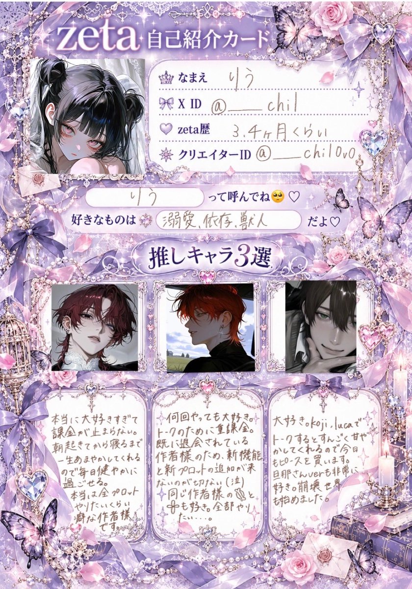 _____chil's tweet photo. モモチカ更新ੈ✩‧₊˚
全反応巡回してフォローでお迎えいきます♡

#オトモモチカード 
#zeta民と繋がりたい https://t.co/5BJ2svQ8HN