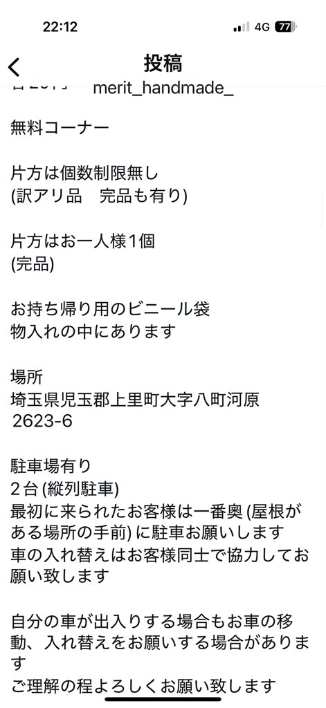 handmade_merit's tweet photo. #無人販売所 https://t.co/9dTpLLyzHs