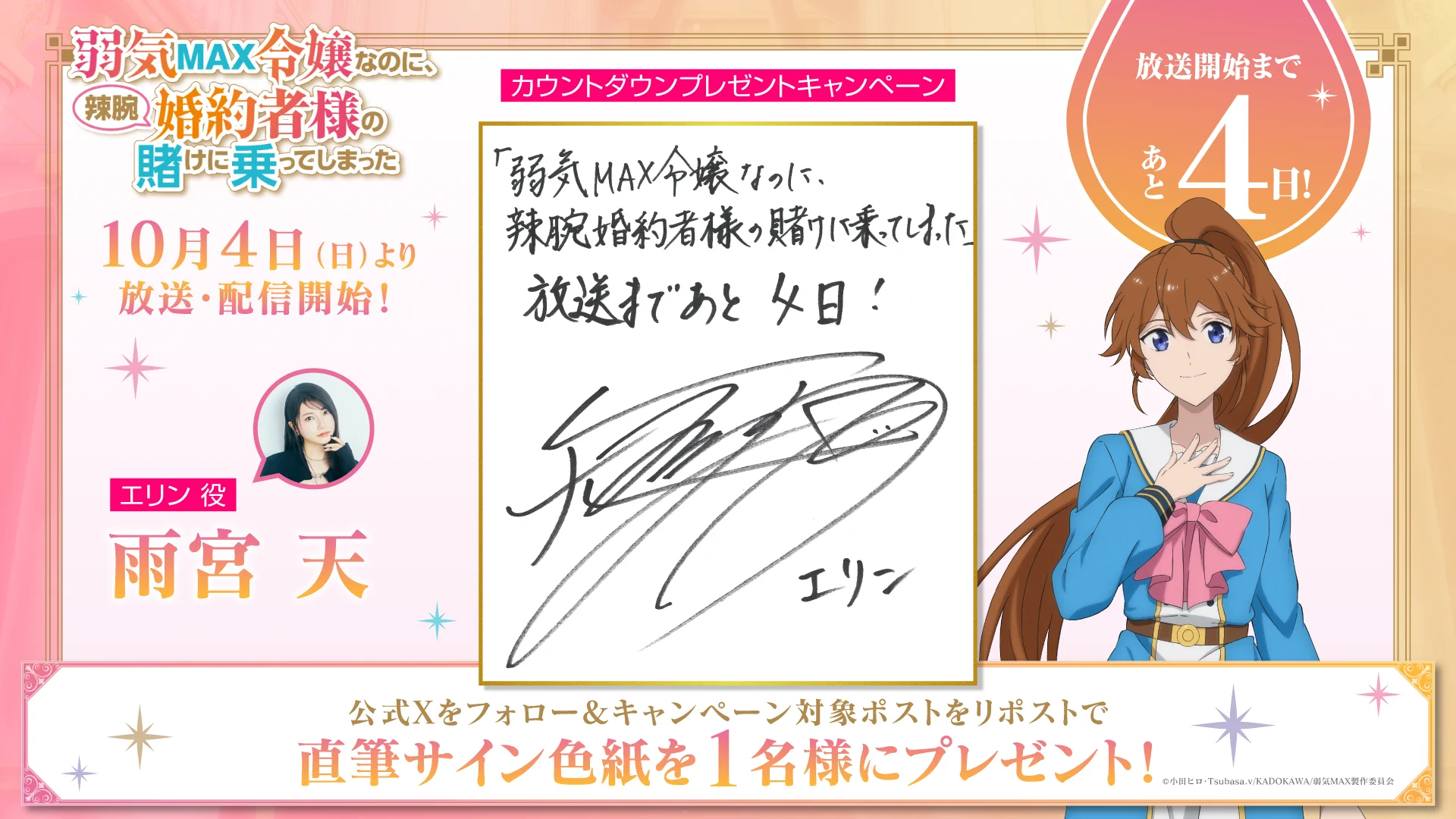 Reposts by 雨宮天 Sora Amamiya official (@Amamiyastaff) / X