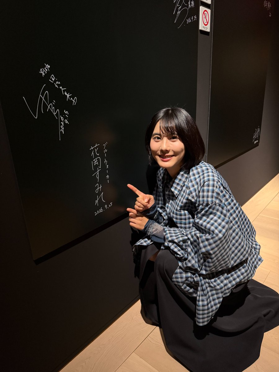 VIVANT_MISSION's tweet photo. 🔴VIVANT IMMERSIVE MISSION⚫️ 

鈴木祥役：内野謙太さん
ブルーウォーカー 太田梨歩役：花岡すみれさん
別班 廣瀬瑞樹役：珠城りょうさん

会場に遊びにきてくれました🙌🏻
入口付近にサインも🖋

週末もたくさんのご来場お待ちしております✨
スマホとイヤホンを忘れずに📱

#VIVANT #VIVANTイマーシブ https://t.co/6hwqRcuauJ