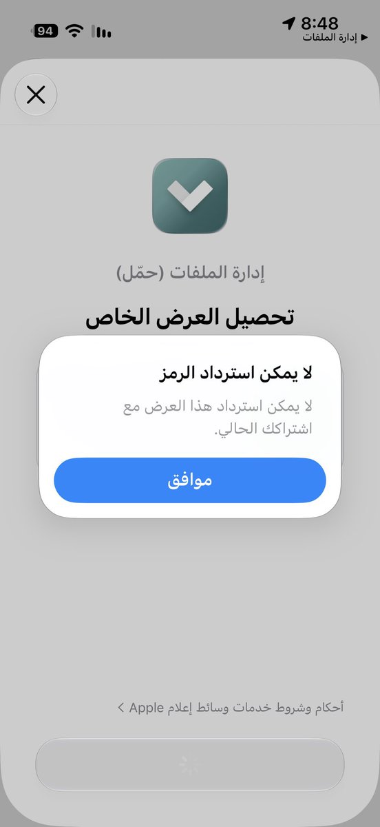 Passion7j's tweet photo. @Baderstud @HammelApp لو حاولت تشترك في العرض وانت مشترك مسبقاً بيطلع لك هذي الرسالة https://t.co/vQSNLs4o7K
