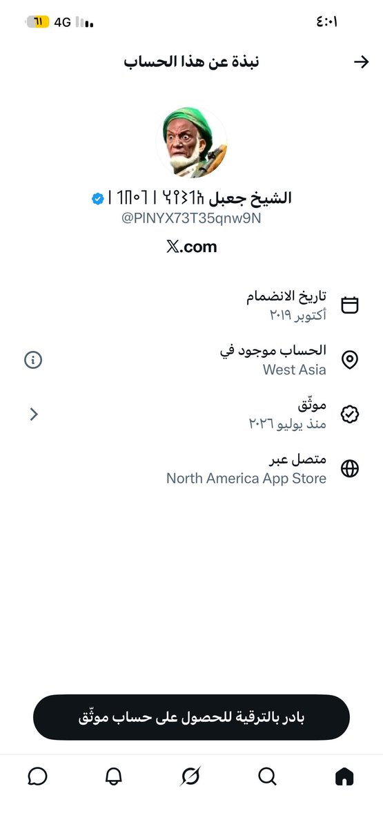 yazeed_a_s's tweet photo. @PlNYX73T35qnw9N يتفاعلون مع واحد لاهمه الا تشويه وحساباتهم من وسط اسيا و اوربا وافريقيا شلة حاقدين عديمين المروه ولقو من يوظفهم عن بعد لمجرد الاساءه للسعودين بمقاطع اكثرها ليست بالسعوديه وللعلم اعلنت الداخليه انهم يمنى مسكو بسدير وبعض المدرعمين عندنا يتفاعل بدون لايتاكد من موقع المغرد للاسف https://t.co/9rabQ4Isx5
