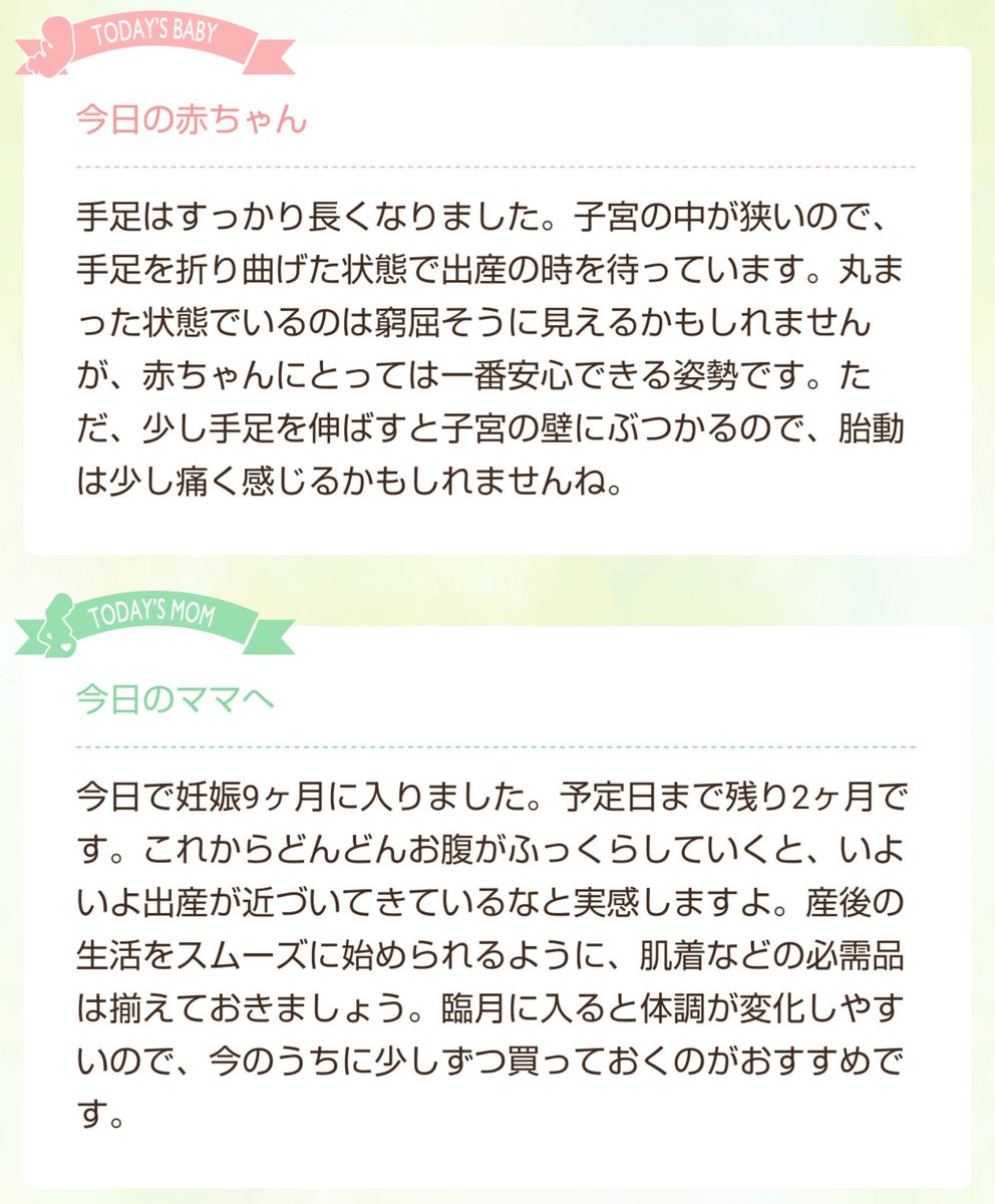tuwarin_p's tweet photo. ㅤ
きゅ、9ヶ月...！はやいっ！！
予定日まで2ヶ月きったよー🥹
正期産まで1ヶ月ちょいだよー🥹
出産準備全然してないよー🥹
抱っこ紐変えたいよー🥹でも6人目で変えるのなん��もったいないよー🥹笑
4人目、5人目のマタニティフォト、撮影当日に陣痛来ちゃったから今回早めに撮らないと笑
ㅤ https://t.co/Q28INDgyCD
