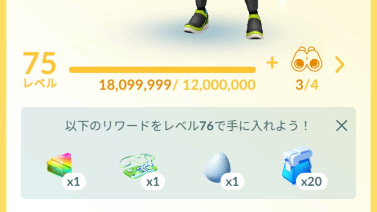 kaztako_'s tweet photo. 経験値を見たら9がいっぱい https://t.co/AypsfSyRur