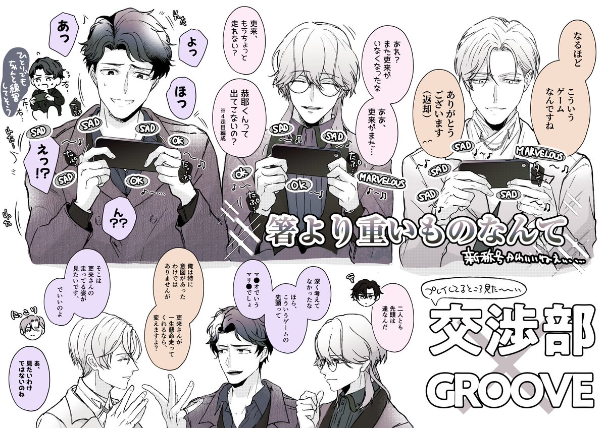 oK6ivJRNPi1318's tweet photo. 🔮🎨🥃部がゲームしてるの見たいなの落書き https://t.co/tqZNJ2jDEZ