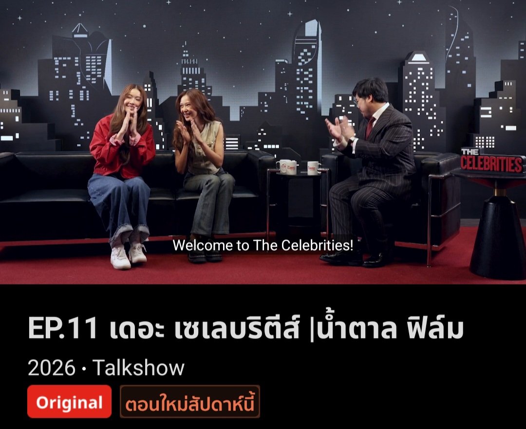 NamtanFilmFC's tweet photo. The Celebrities: “น้ำตาล–ฟิล์ม” มาแล้ว!
มารู้…จักตัวตนและเรื่องราวของทั้งคู่ให้มากกว่าที่เคย

DOODi ดูฟรี ที่เดียวที่ทรูไอดี (@TrueID_TH ) : 🔗https://t.co/LySK20ehgB
Please watch the full episode on 'TrueID' app only!**

The Celebrities X NAMTANFILM
#TheCelebritiesTHxNamtanFilm https://t.co/eUp2HsX5Vz